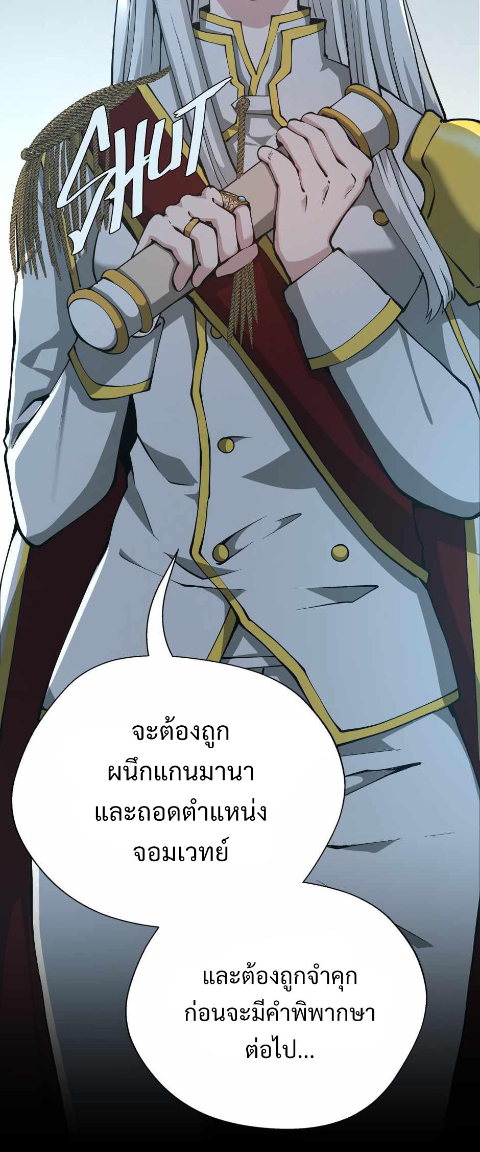 อ่านการ์ตูน The Beginning After The End 141 ภาพที่ 26