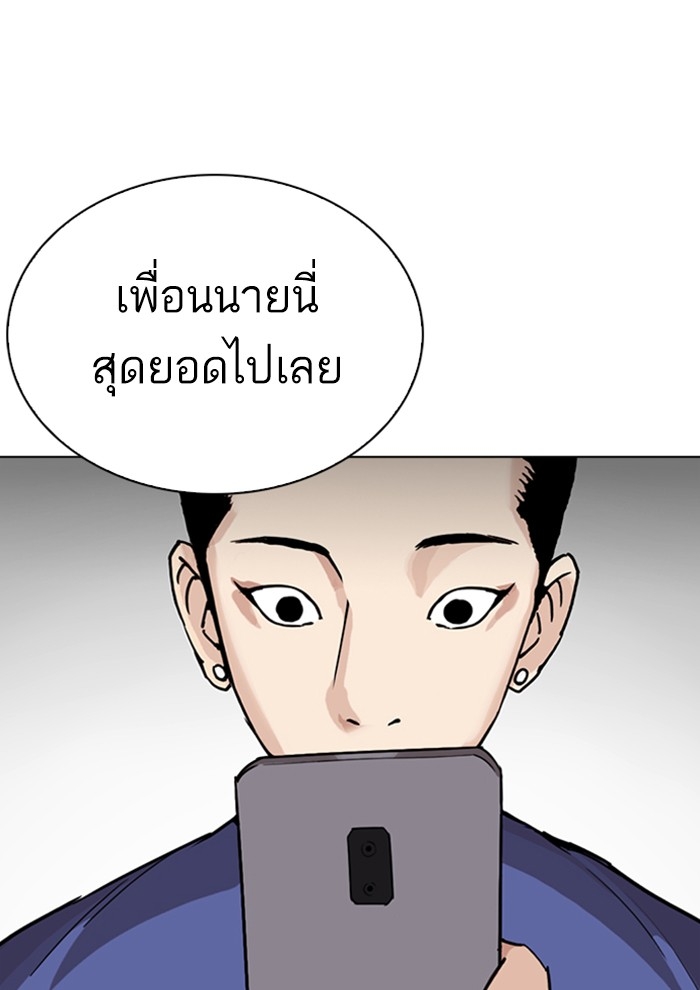 อ่านการ์ตูน Lookism 257 ภาพที่ 70