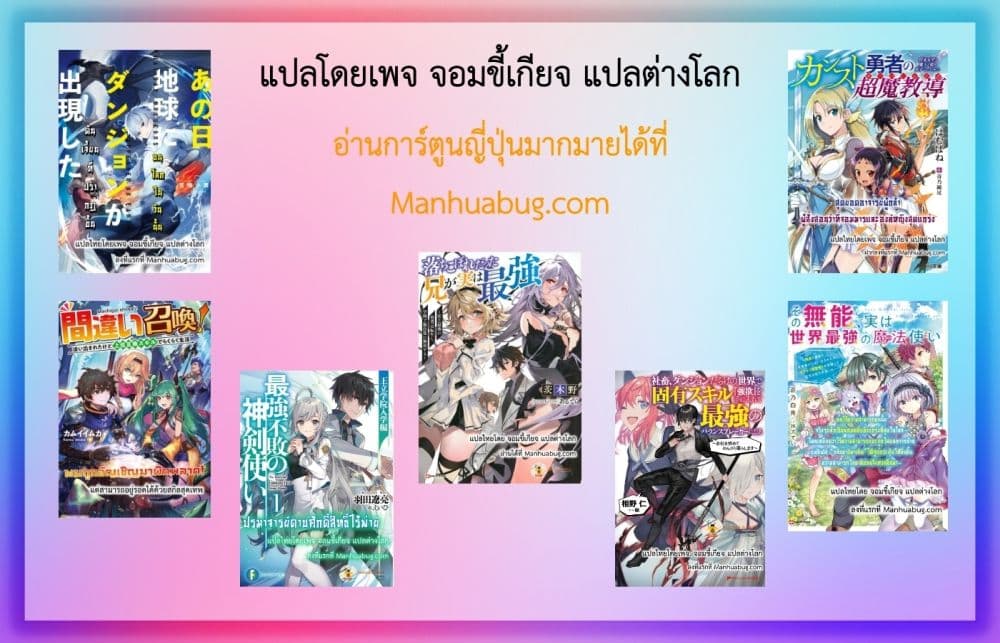 อ่านการ์ตูน Kaminaki Sekai no Onee-chan Katsudou 1 ภาพที่ 58