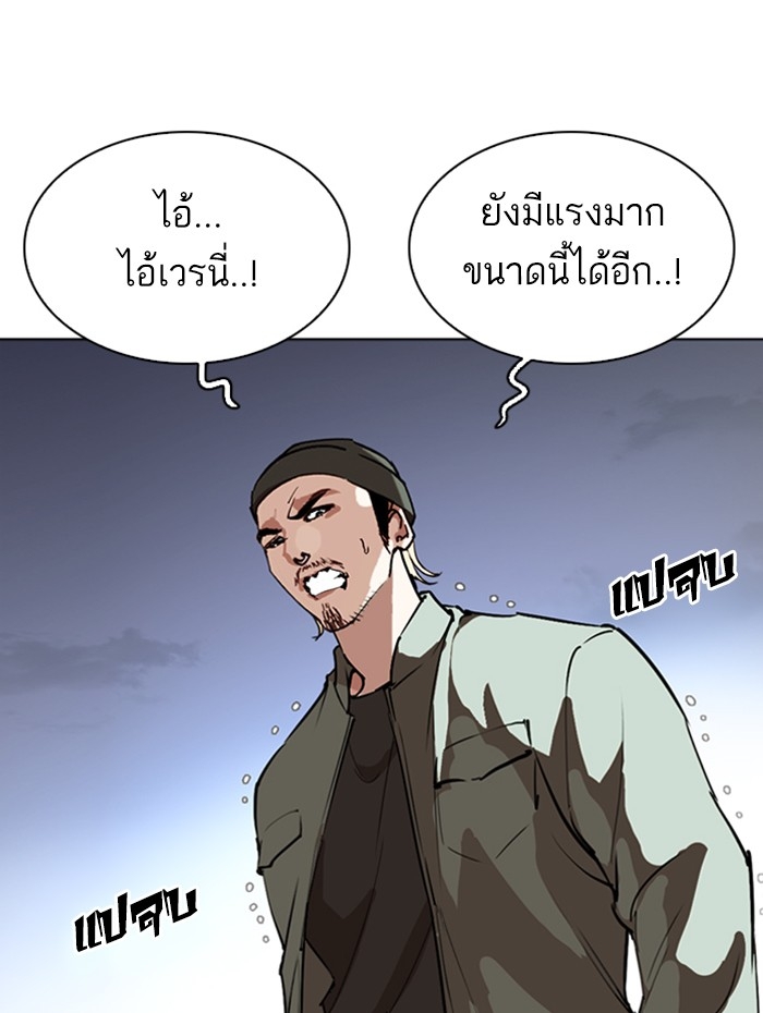 อ่านการ์ตูน Lookism 276 ภาพที่ 105