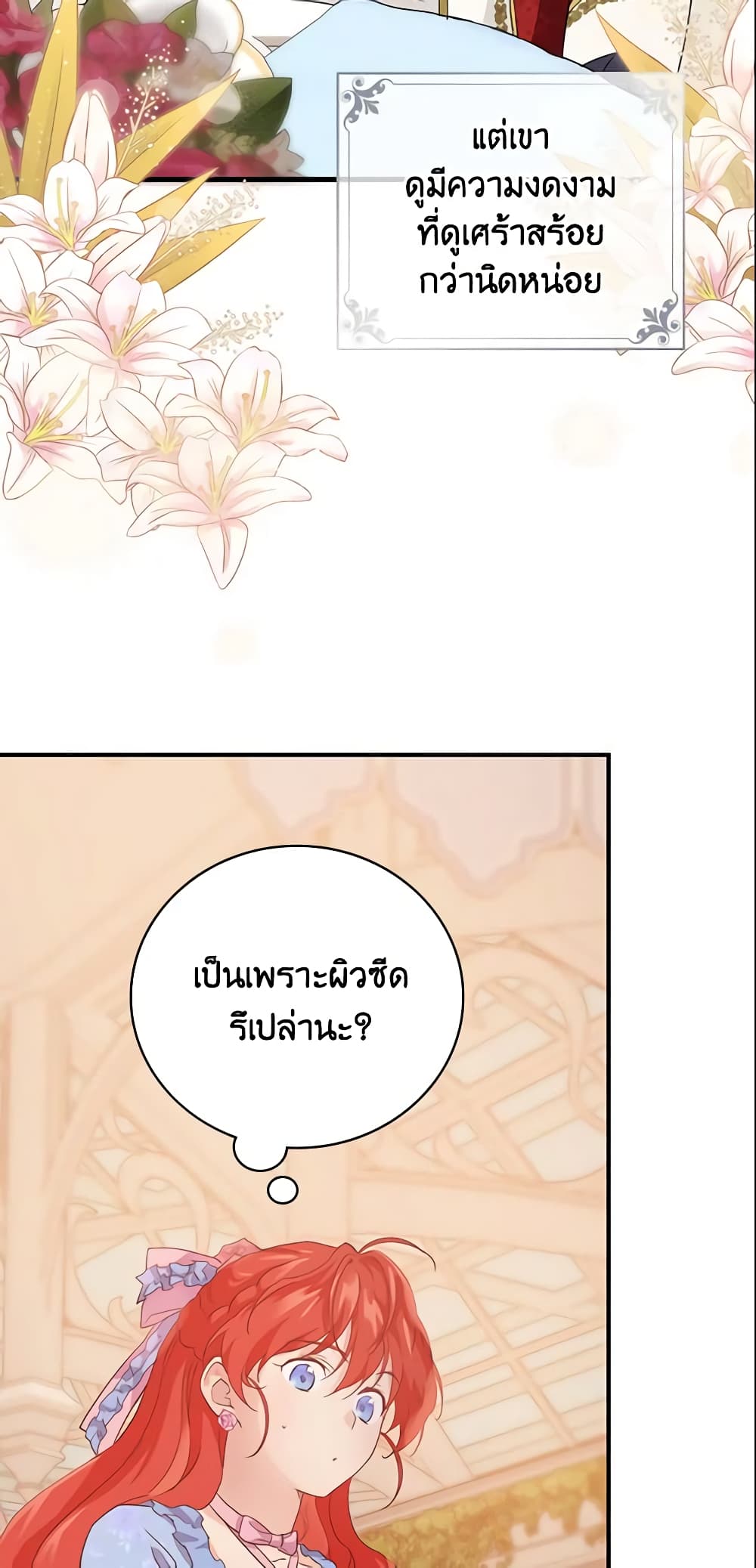 อ่านการ์ตูน Finding My Father’s Son 18 ภาพที่ 42