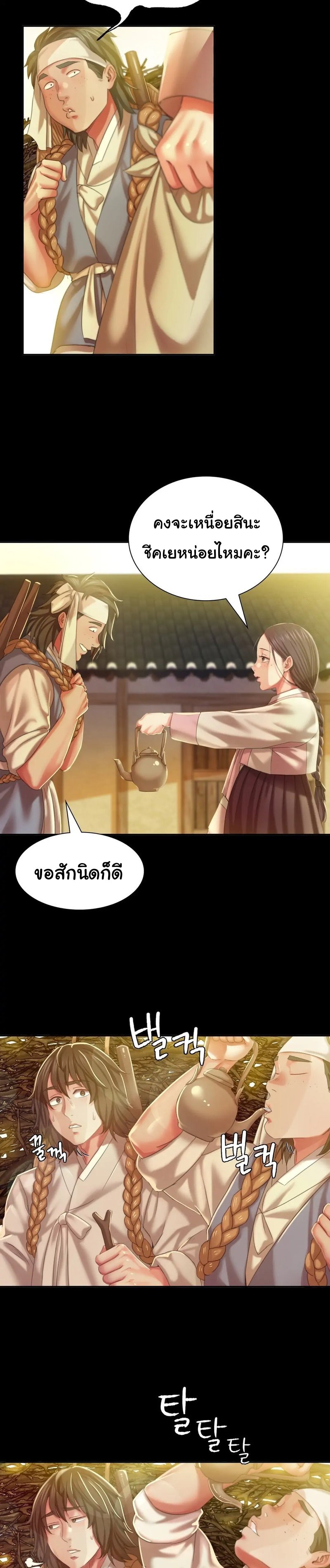 อ่านการ์ตูน Madam 20 ภาพที่ 17