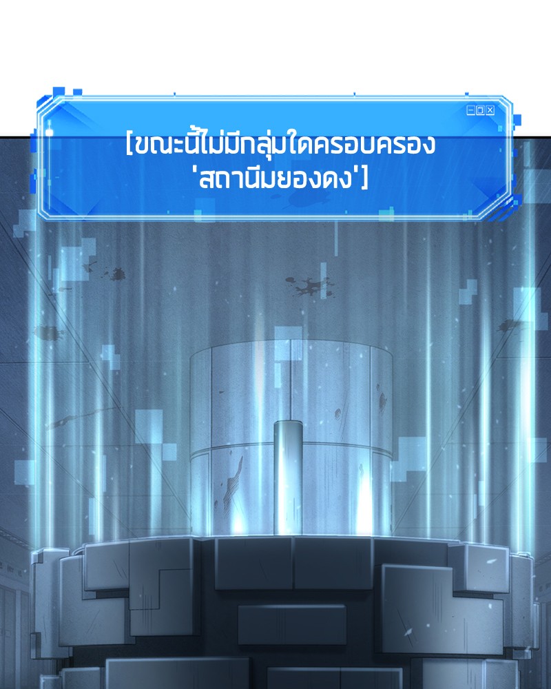 อ่านการ์ตูน Omniscient Reader 46 ภาพที่ 128