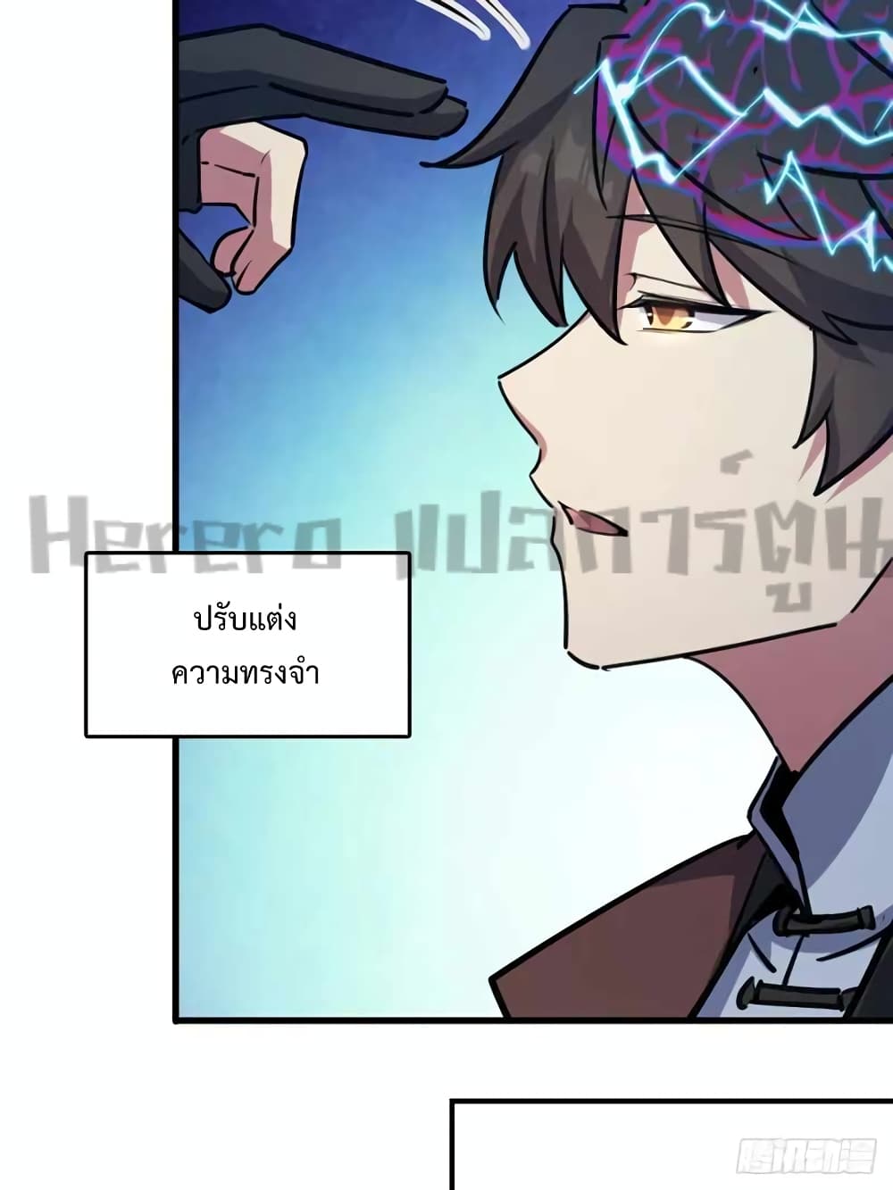 อ่านการ์ตูน My Master Only Breaks Through Every Time the Limit Is Reached 3 ภาพที่ 73