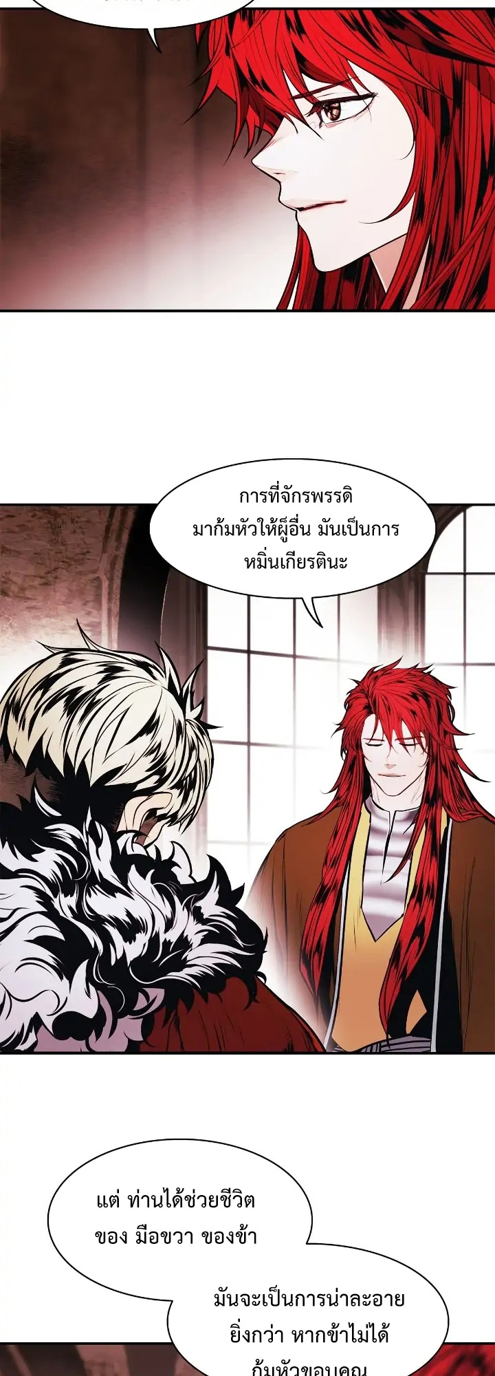 อ่านการ์ตูน MookHyang Dark Lady 180 ภาพที่ 39