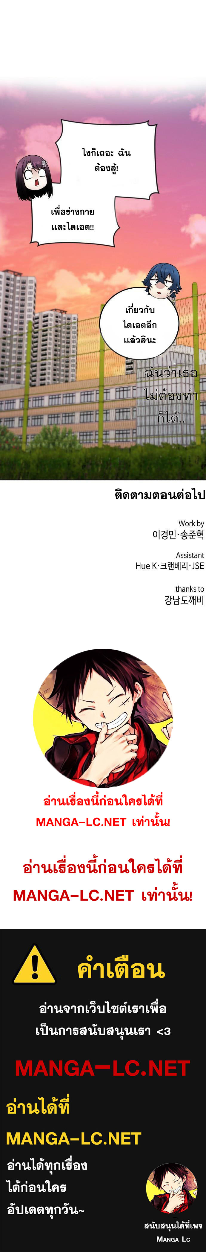 อ่านการ์ตูน Webtoon Character Na Kang Lim 31 ภาพที่ 14