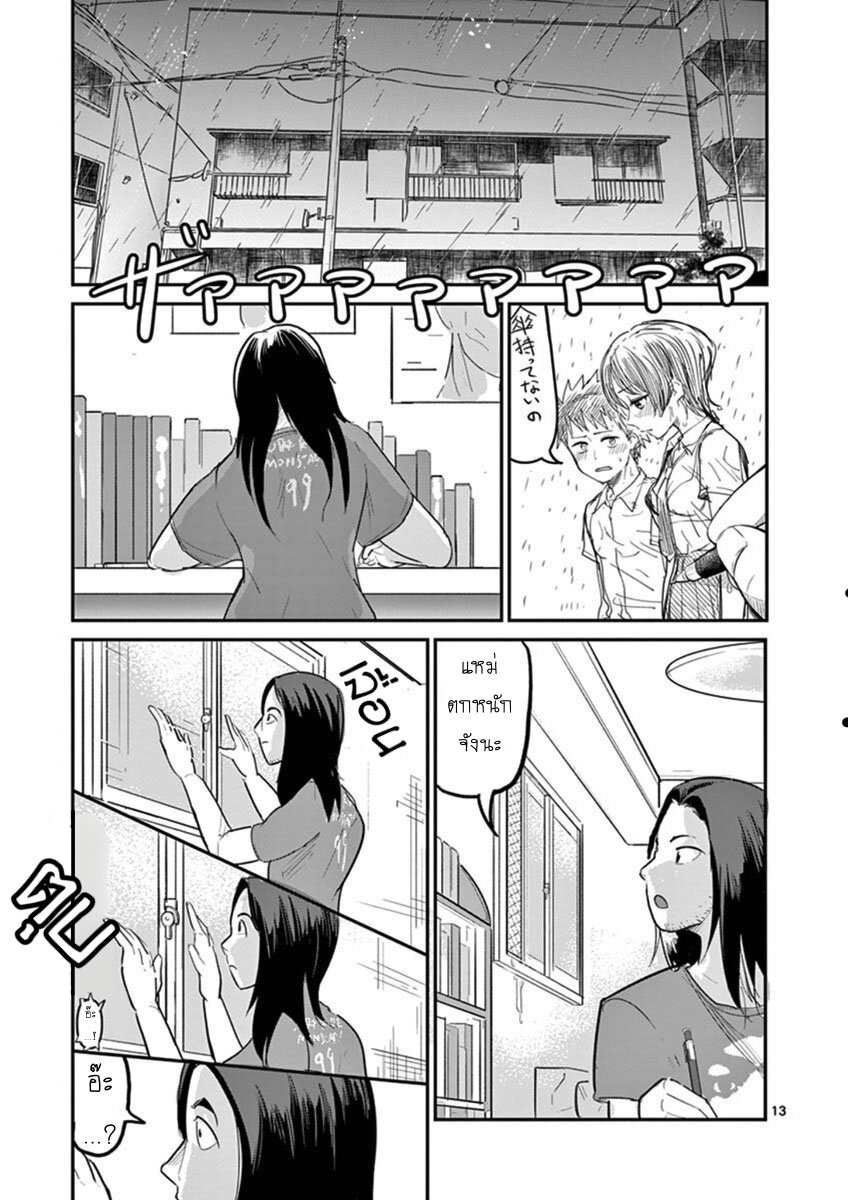 อ่านการ์ตูน Ah and Mm Are All She Says 21 ภาพที่ 16