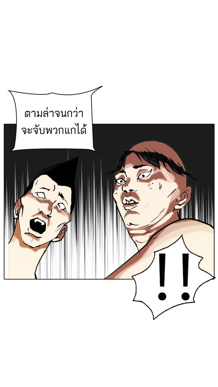 อ่านการ์ตูน Lookism 64 ภาพที่ 64