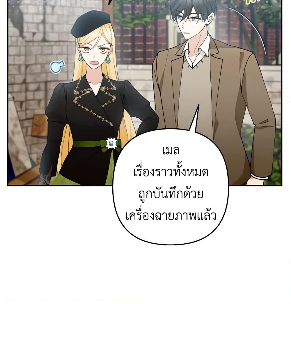 อ่านการ์ตูน Please Don’t Come To The Villainess’ Stationery Store! 43 ภาพที่ 22