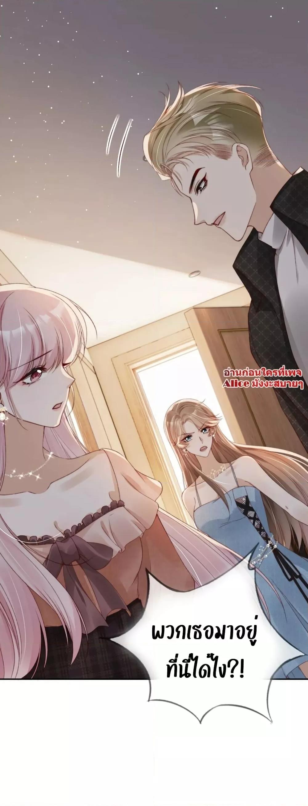 อ่านการ์ตูน After Rebirth, I Married a Disabled Boss 16 ภาพที่ 14