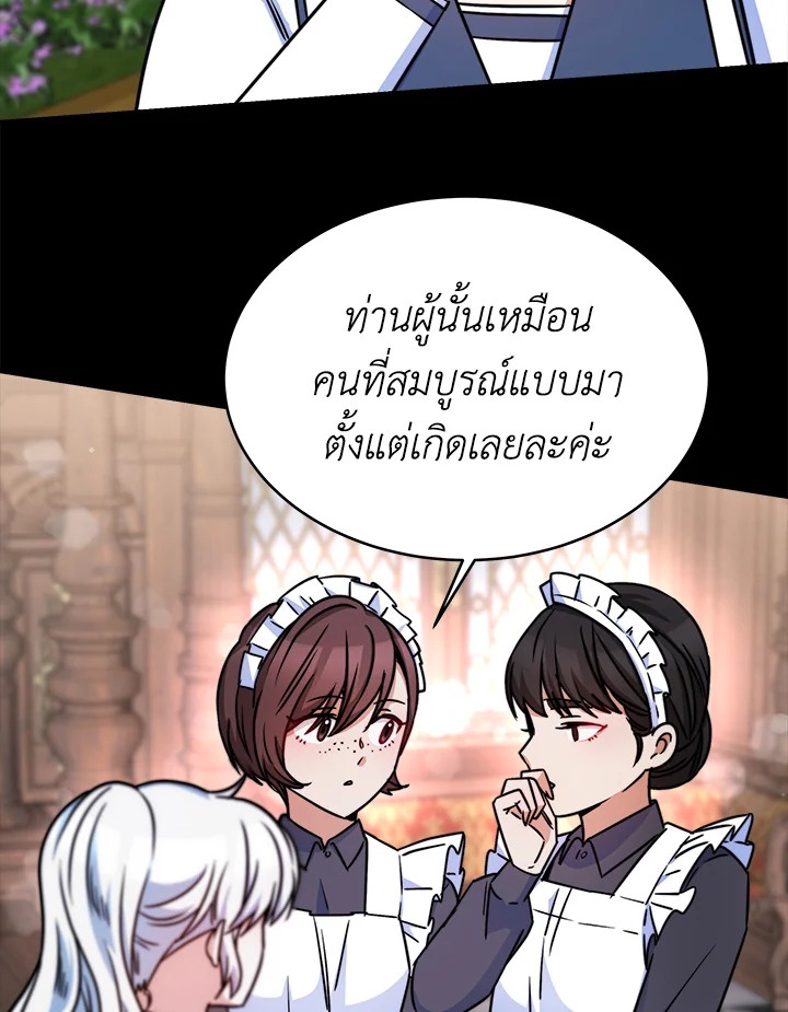 อ่านการ์ตูน Evangeline After the Ending 13 ภาพที่ 31