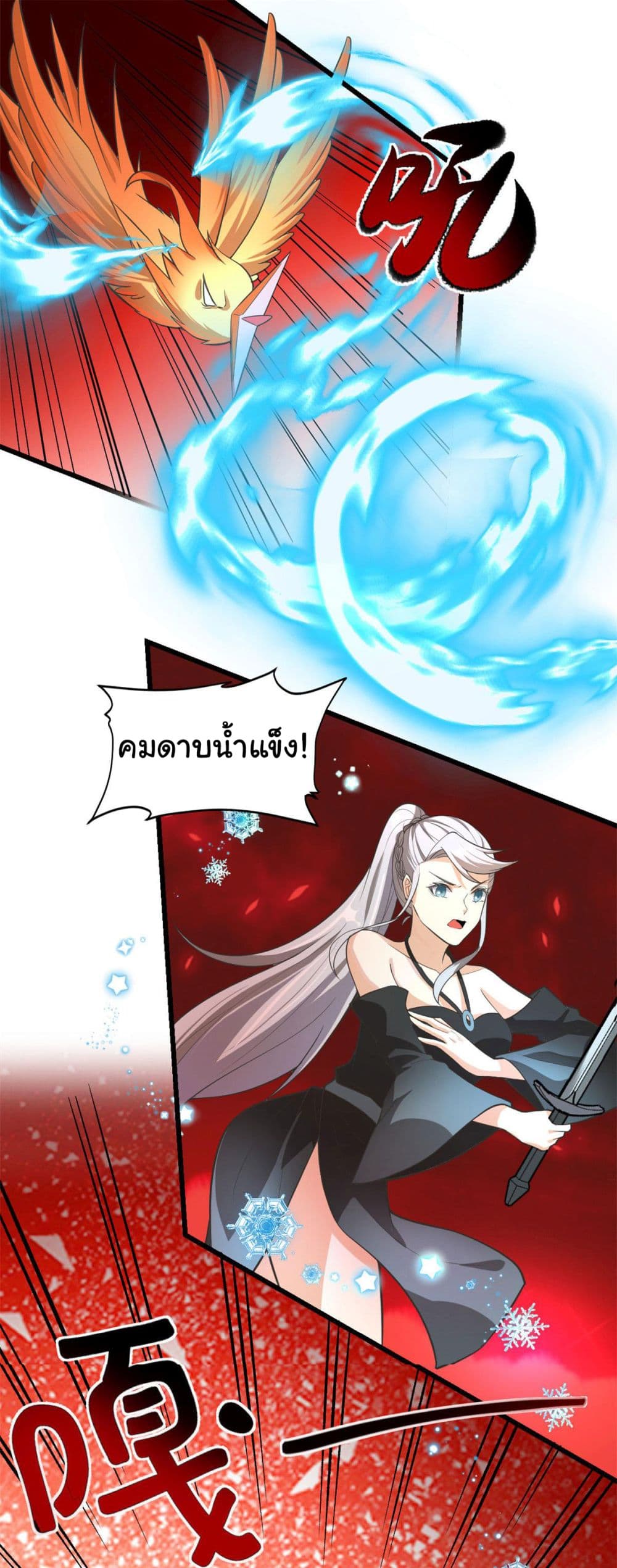 อ่านการ์ตูน I might be A Fake Fairy 253 ภาพที่ 2