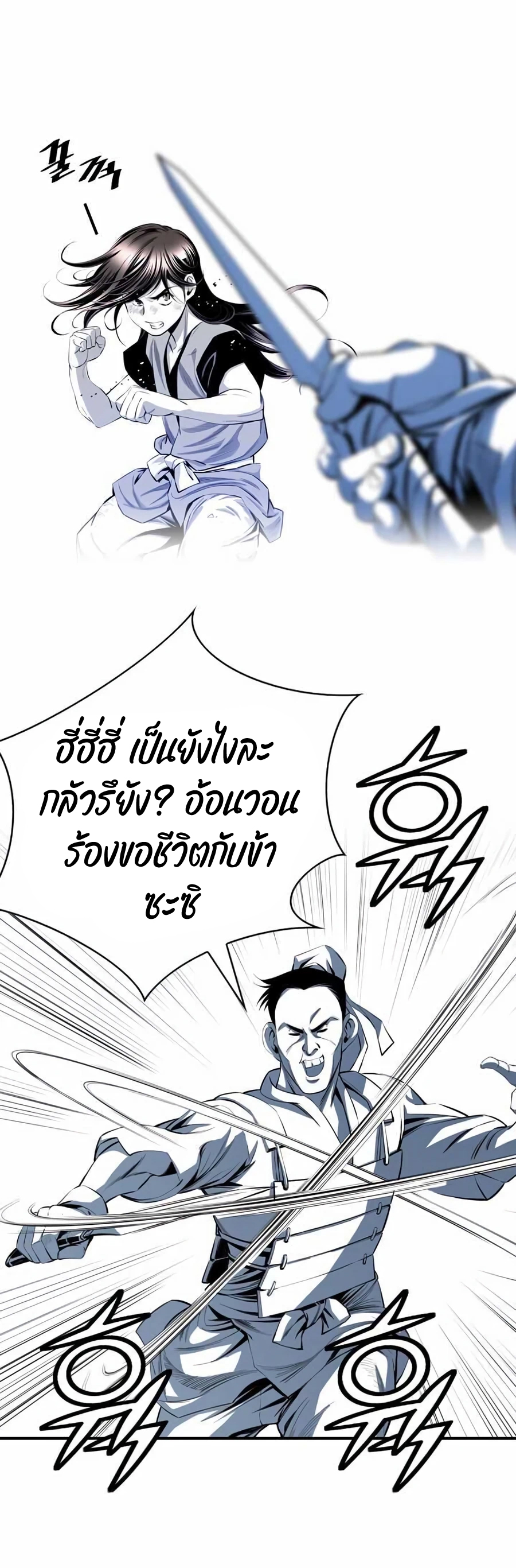 อ่านการ์ตูน Way to Heaven 12 ภาพที่ 35