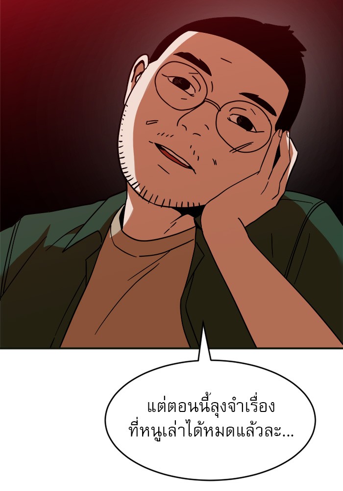 อ่านการ์ตูน Double Click 61 ภาพที่ 153