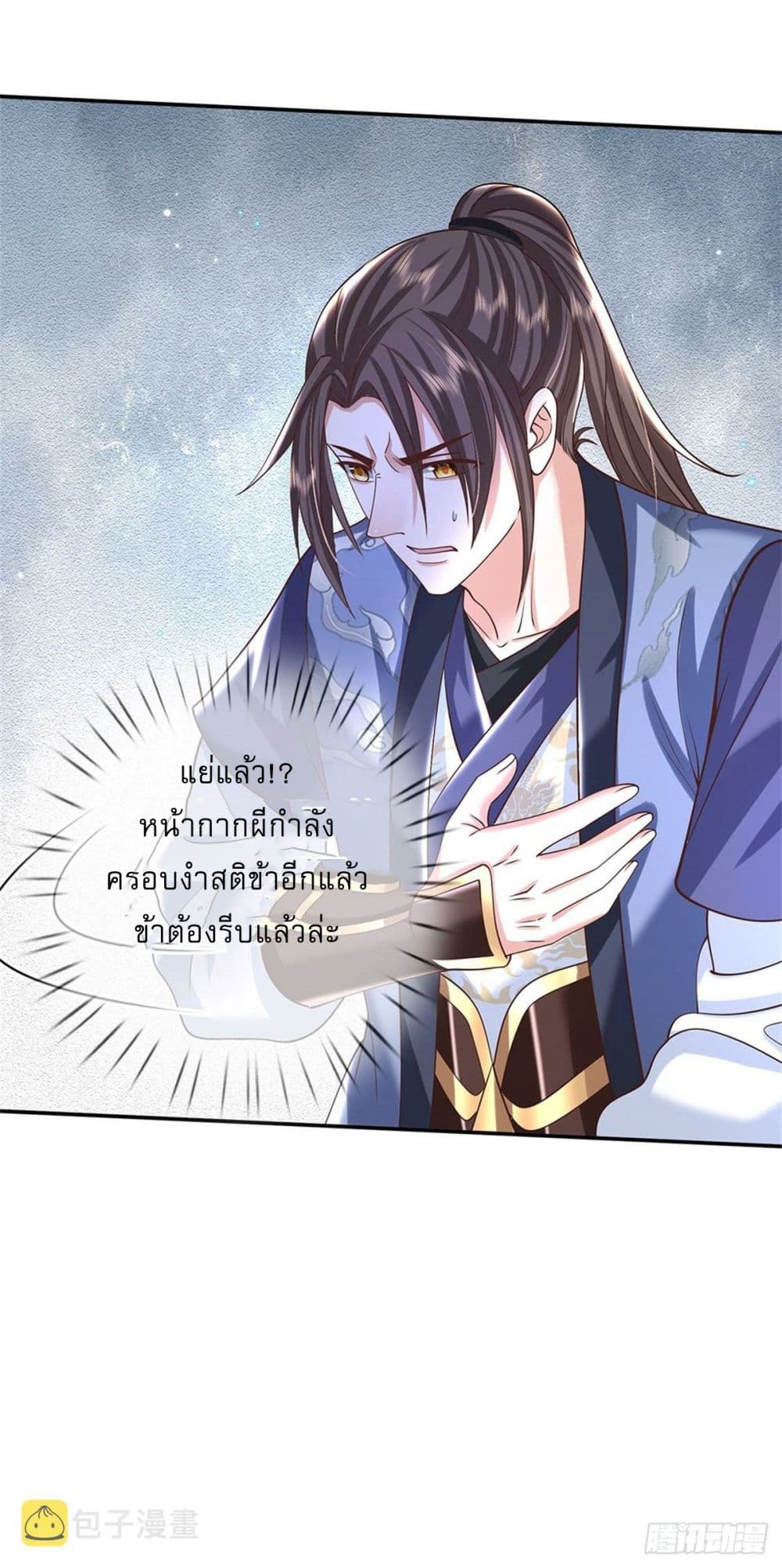 อ่านการ์ตูน Royal God of War, Rising Dragon 181 ภาพที่ 42