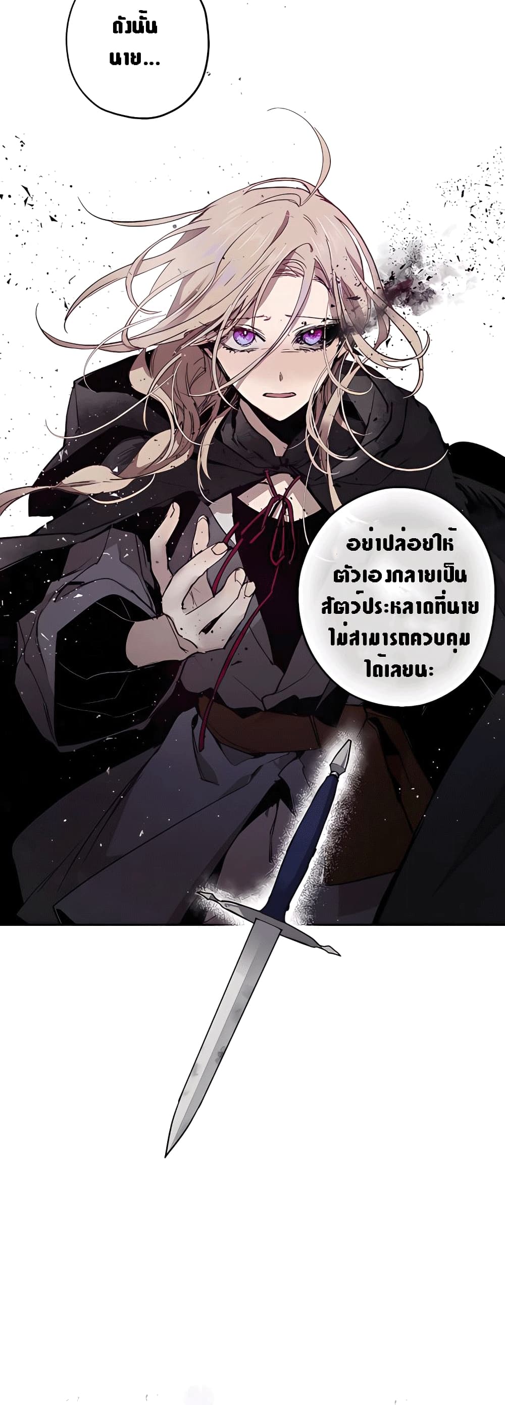 อ่านการ์ตูน The Dark Lord’s Confession 4 ภาพที่ 12