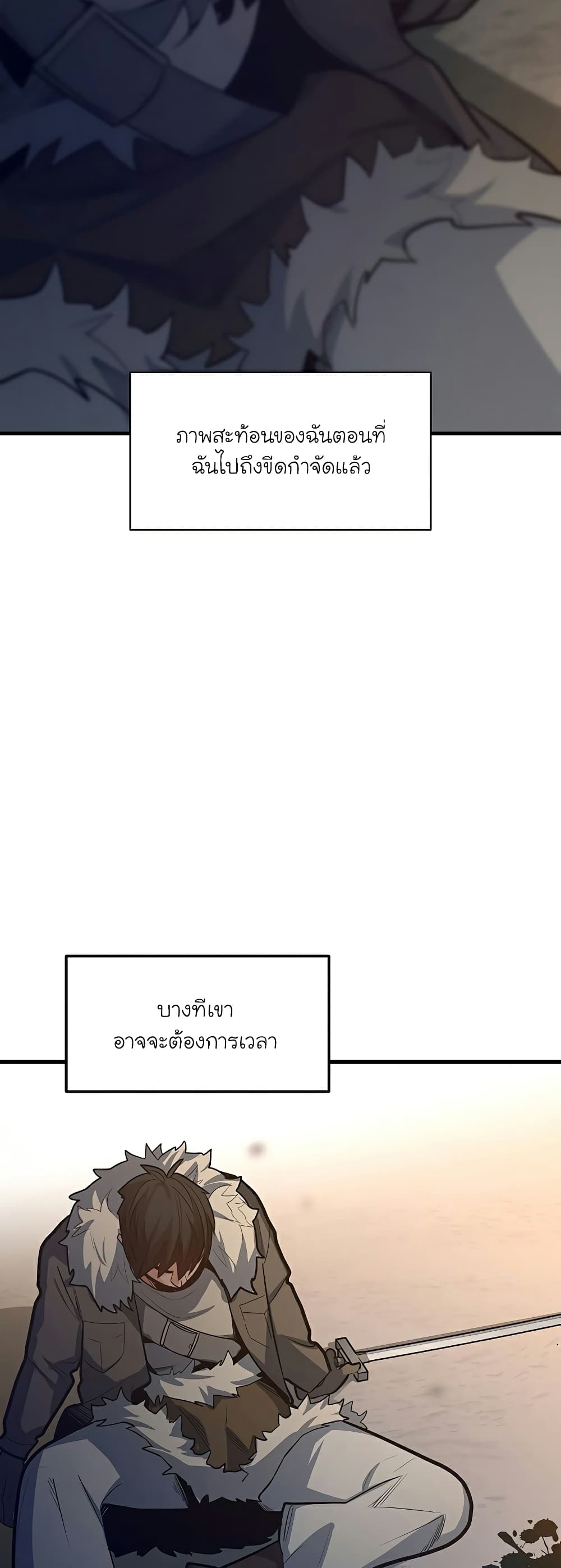 อ่านการ์ตูน The Tutorial is Too Hard 132 ภาพที่ 43