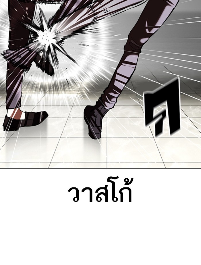 อ่านการ์ตูน Lookism 351 ภาพที่ 48