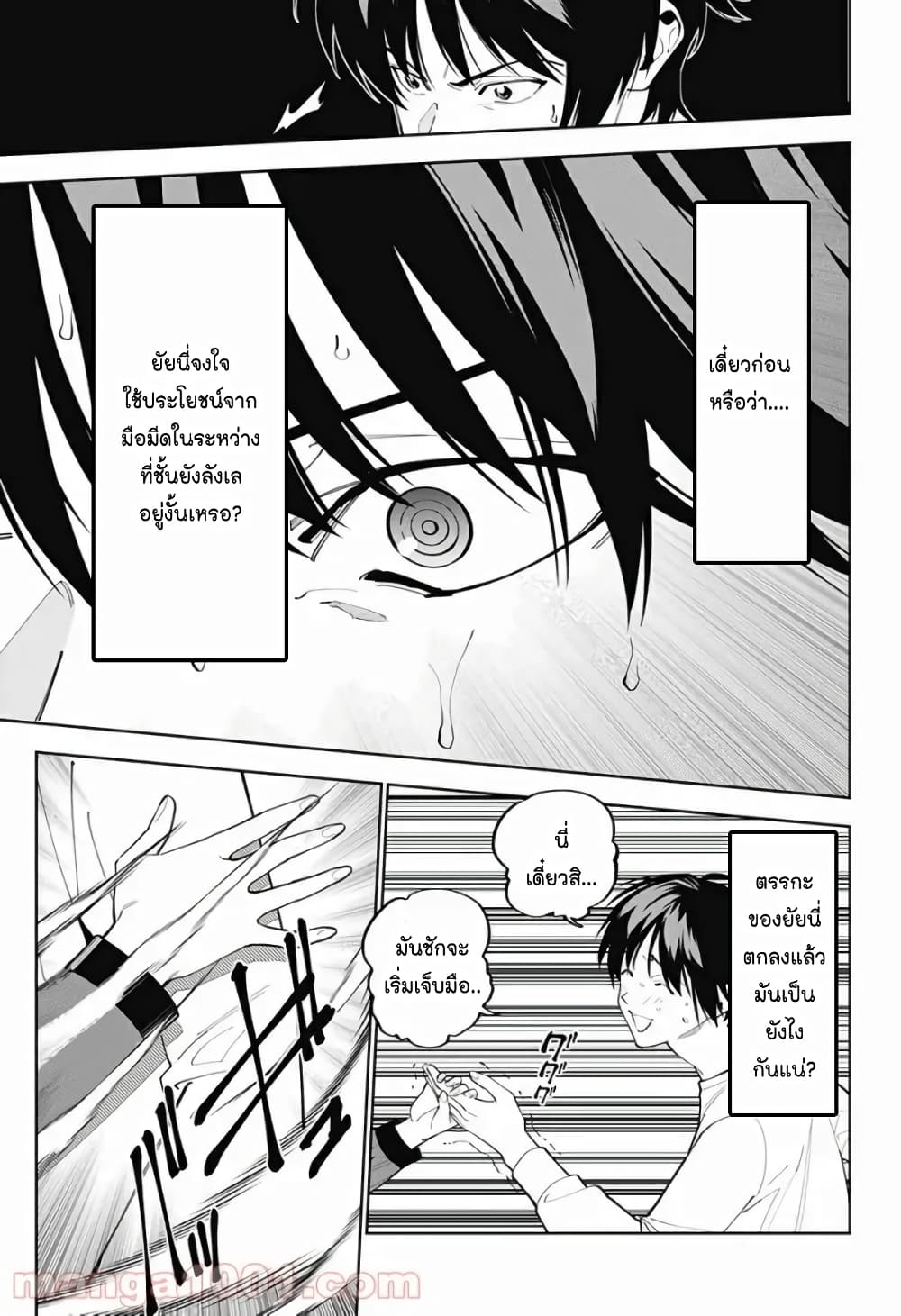 อ่านการ์ตูน Boku to Kimi no Nijuu Tantei 11 ภาพที่ 26