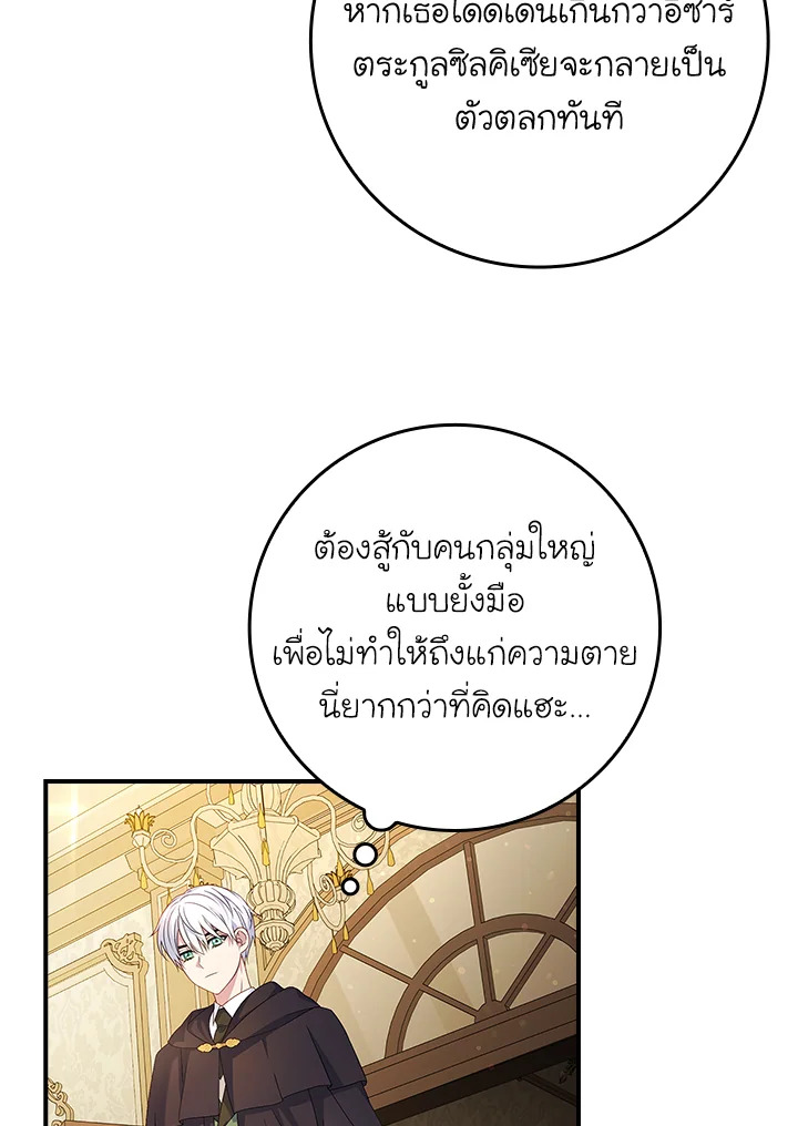 อ่านการ์ตูน Fakes Don’t Want To Be Real 14 ภาพที่ 92