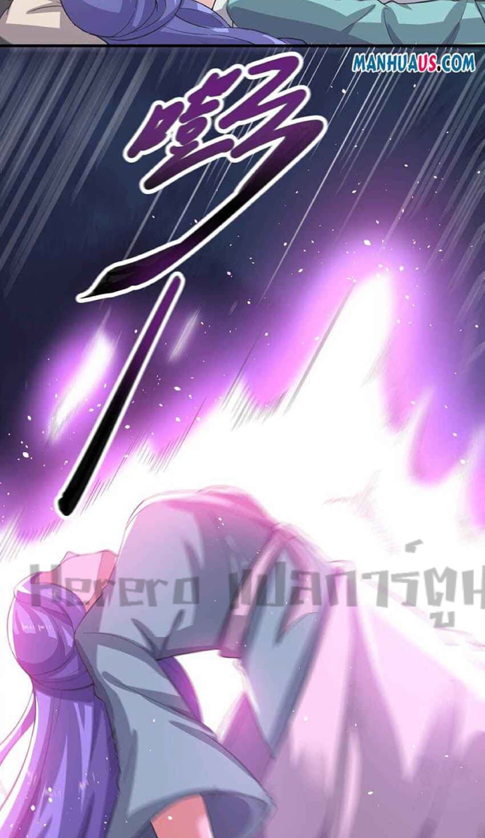 อ่านการ์ตูน Super Warrior in Another World 235 ภาพที่ 21