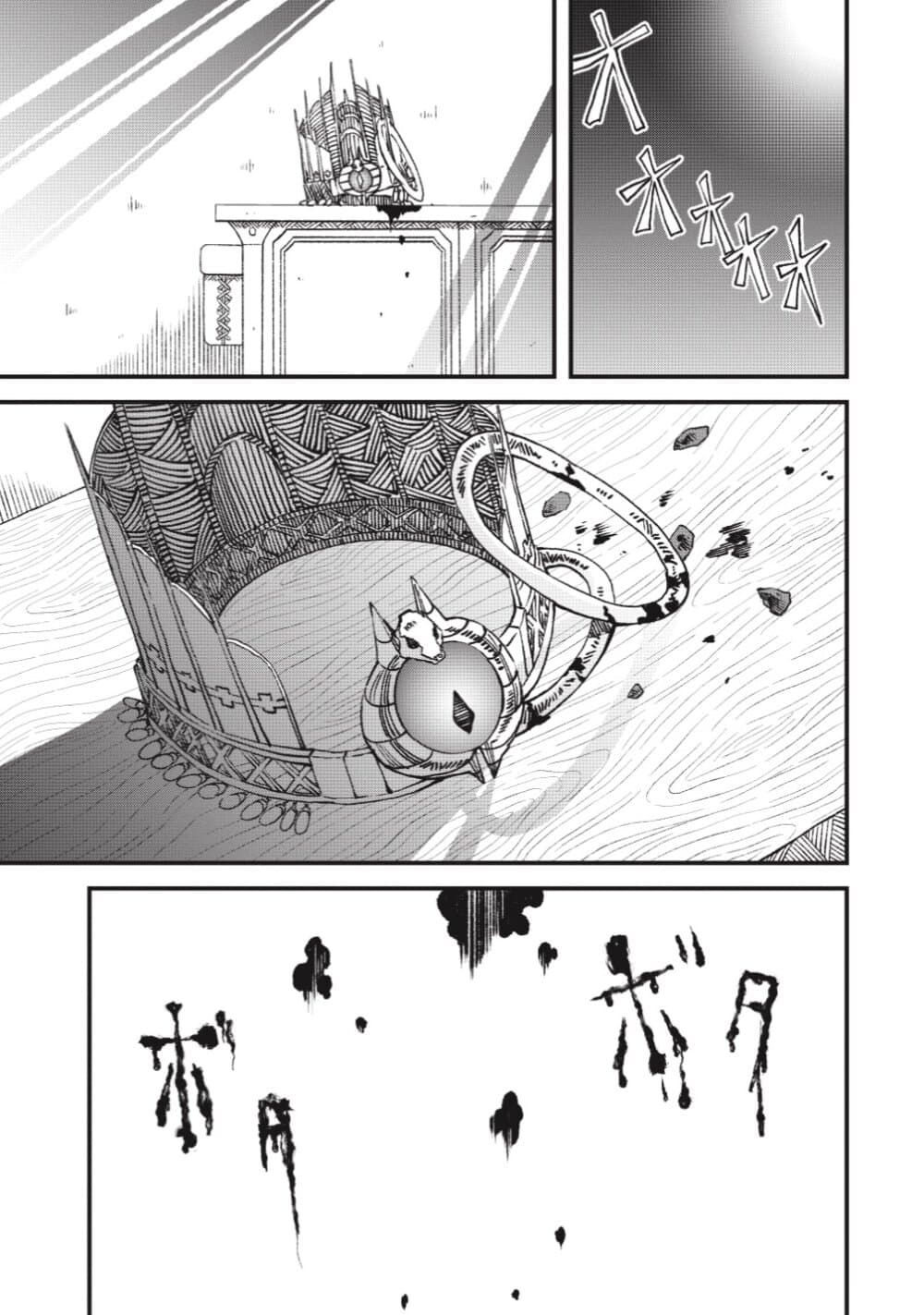 อ่านการ์ตูน Yuusha ni Haiboku shita Maou-sama wa Kaerizaku Tame ni Mamono Guild wo Tsukuru Koto ni Shimashita 14 ภาพที่ 16