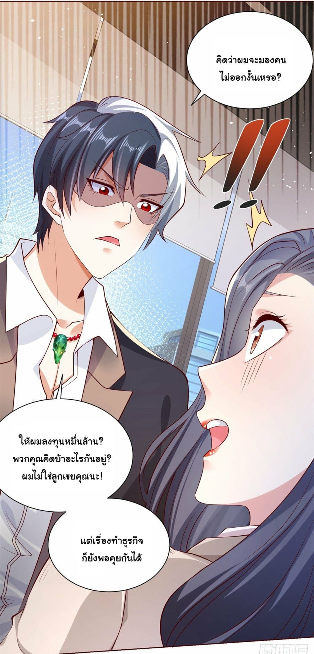 อ่านการ์ตูน Sorry, I’m A Villain 2 ภาพที่ 27