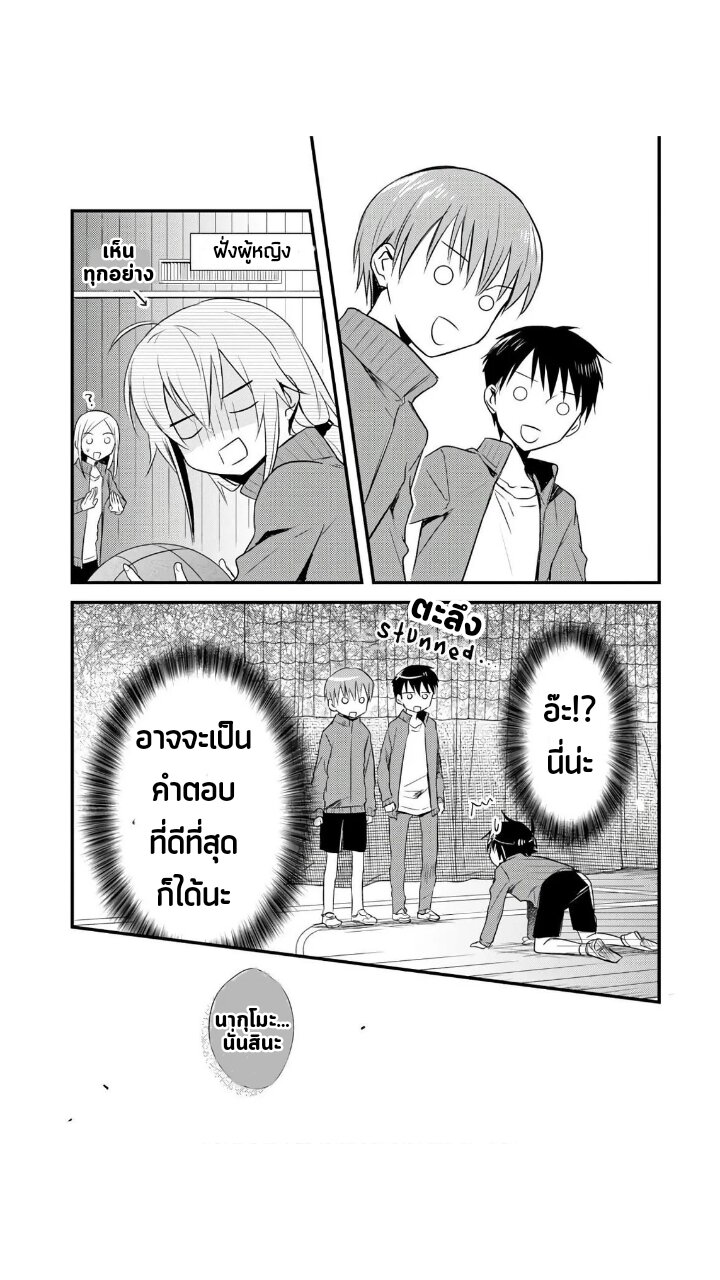 อ่านการ์ตูน Megami-ryou no Ryoubo-kun 26 ภาพที่ 14