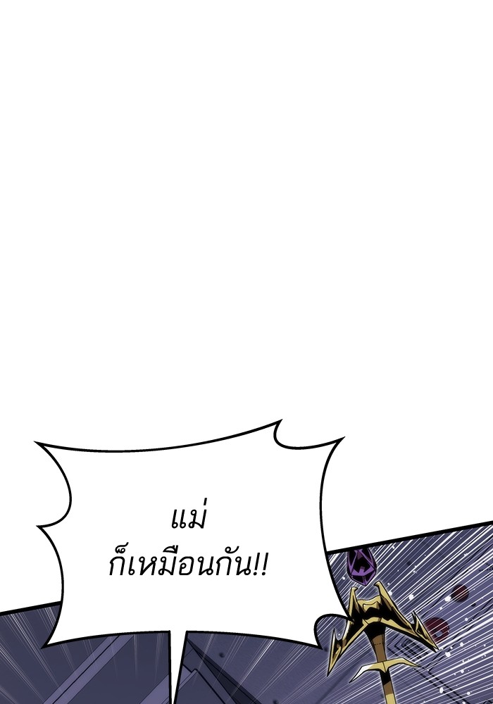 อ่านการ์ตูน Ultra Alter 78 ภาพที่ 146