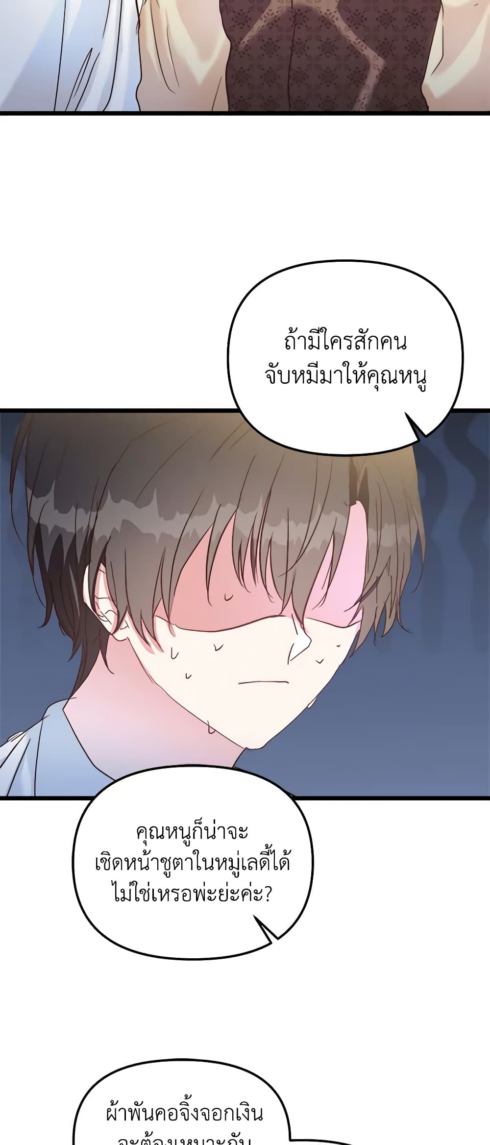 อ่านการ์ตูน I Didn’t Save You To Get Proposed To 46 ภาพที่ 54