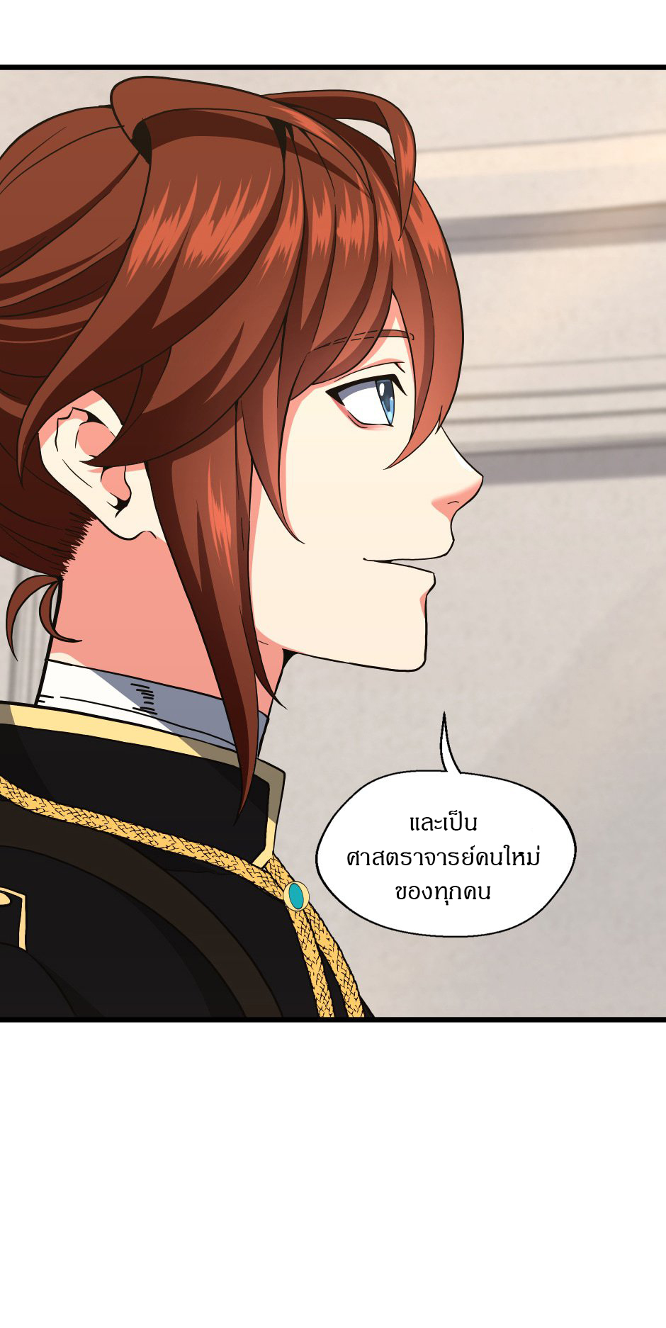 อ่านการ์ตูน The Beginning After The End 103 ภาพที่ 62