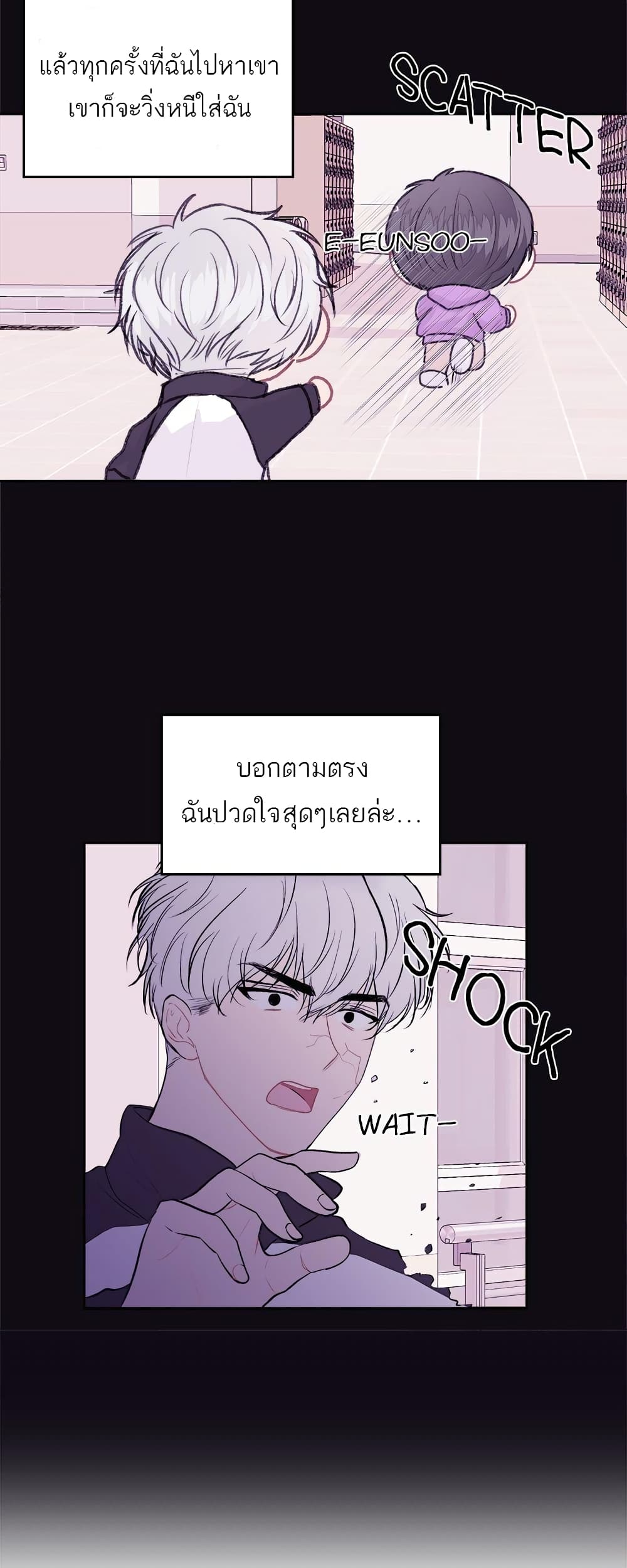 อ่านการ์ตูน Don’t Cry, Sunbae! 8 ภาพที่ 32