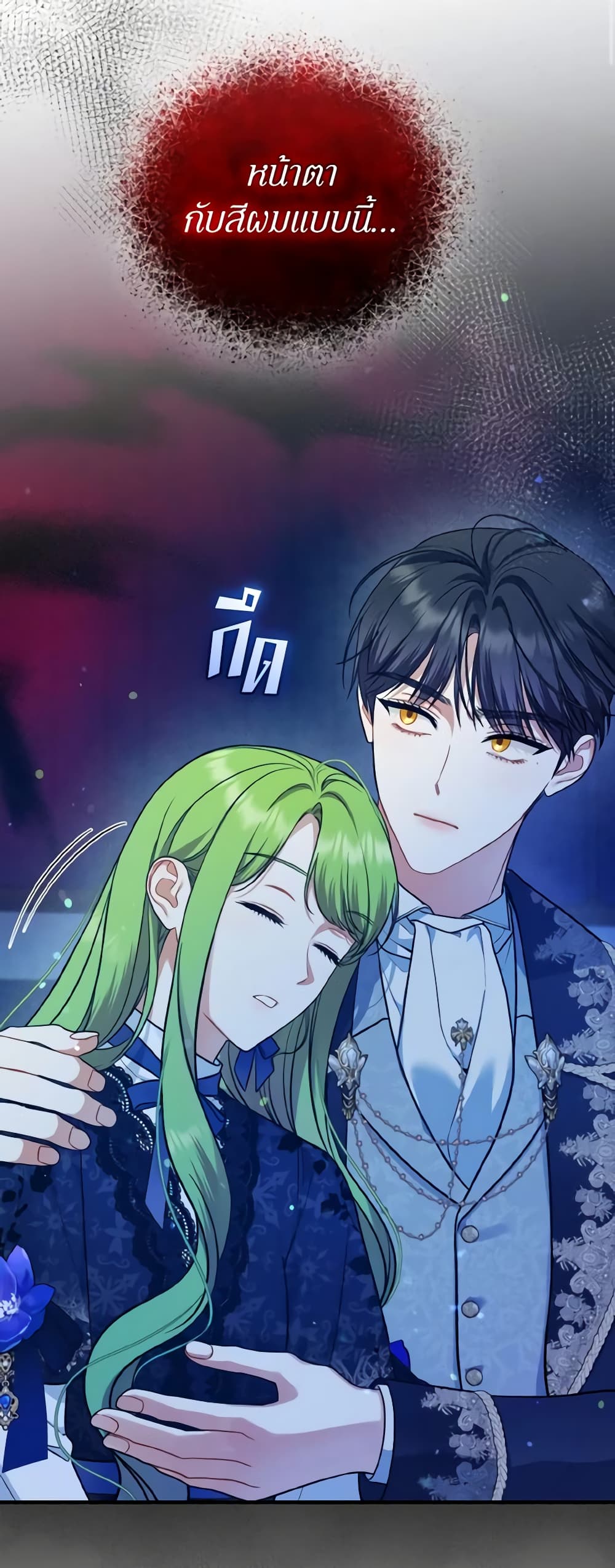 อ่านการ์ตูน I Became The Younger Sister Of A Regretful Obsessive Male Lead 47 ภาพที่ 20