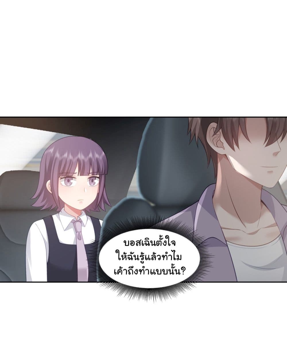 อ่านการ์ตูน I Really Don’t Want to be Reborn 146 ภาพที่ 4