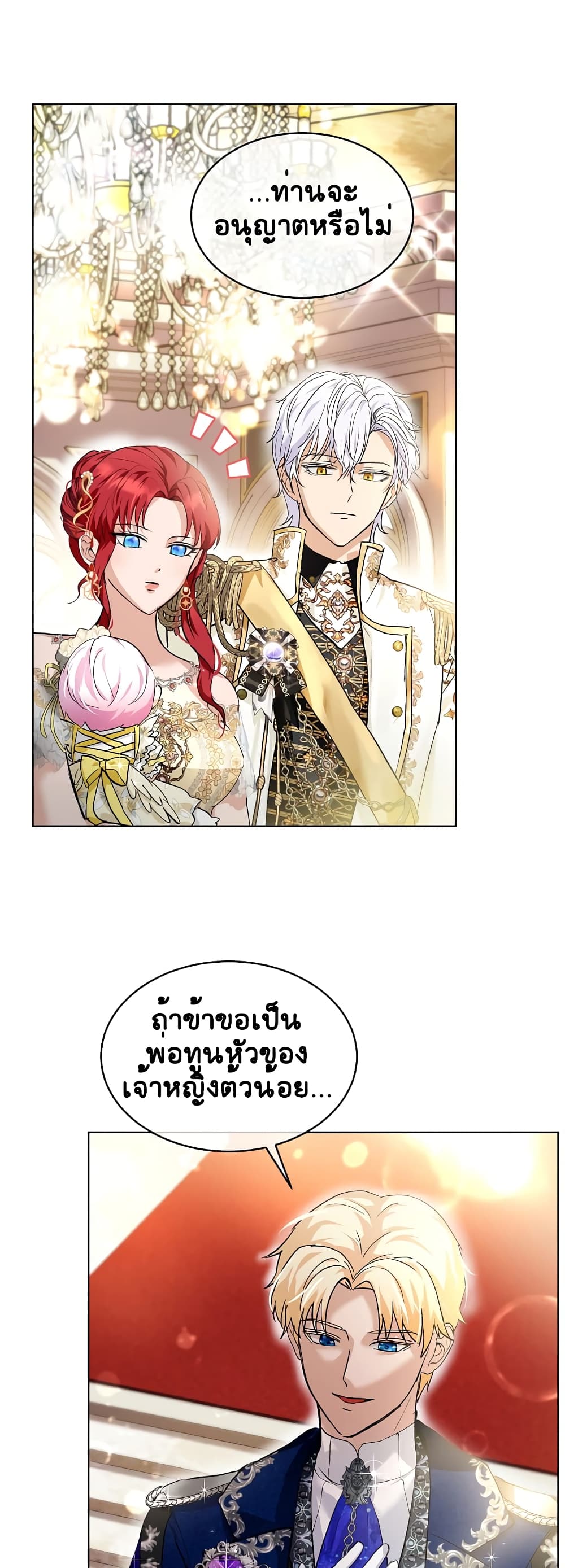 อ่านการ์ตูน I Was Reincarnated as a Baby Fox God 19 ภาพที่ 27