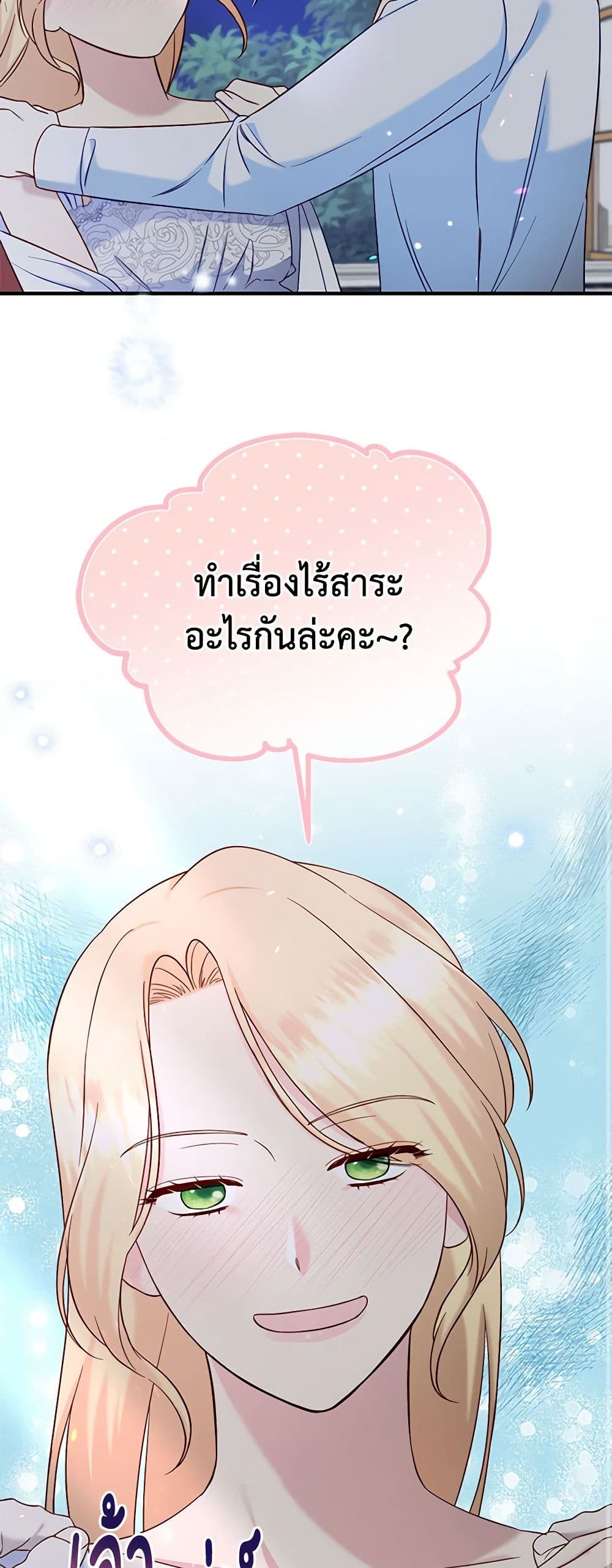 อ่านการ์ตูน I Stole the Child of My War-Mad Husband 56 ภาพที่ 19