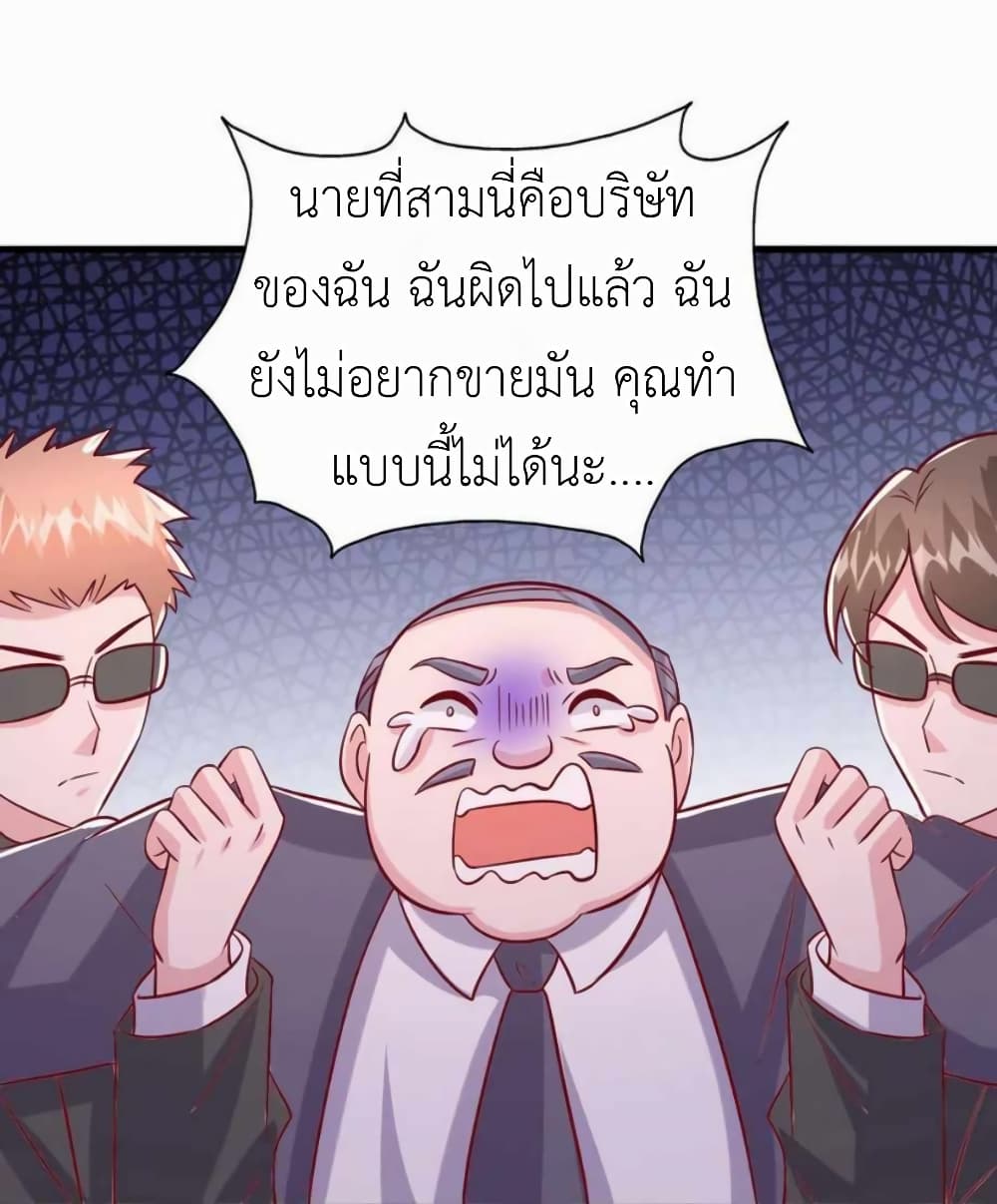 อ่านการ์ตูน The Big Guy calls me Little Ancestor 169 ภาพที่ 21