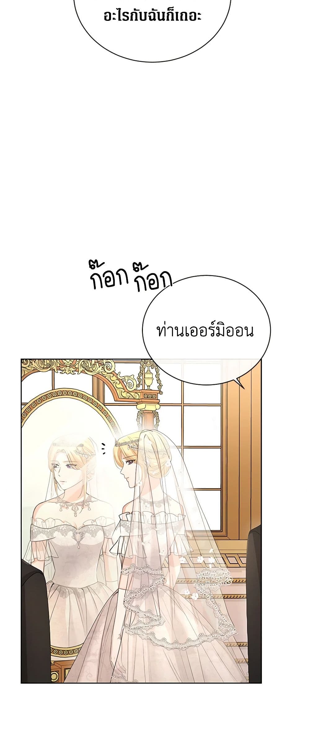 อ่านการ์ตูน I Don’t Love You Anymore 30 ภาพที่ 6