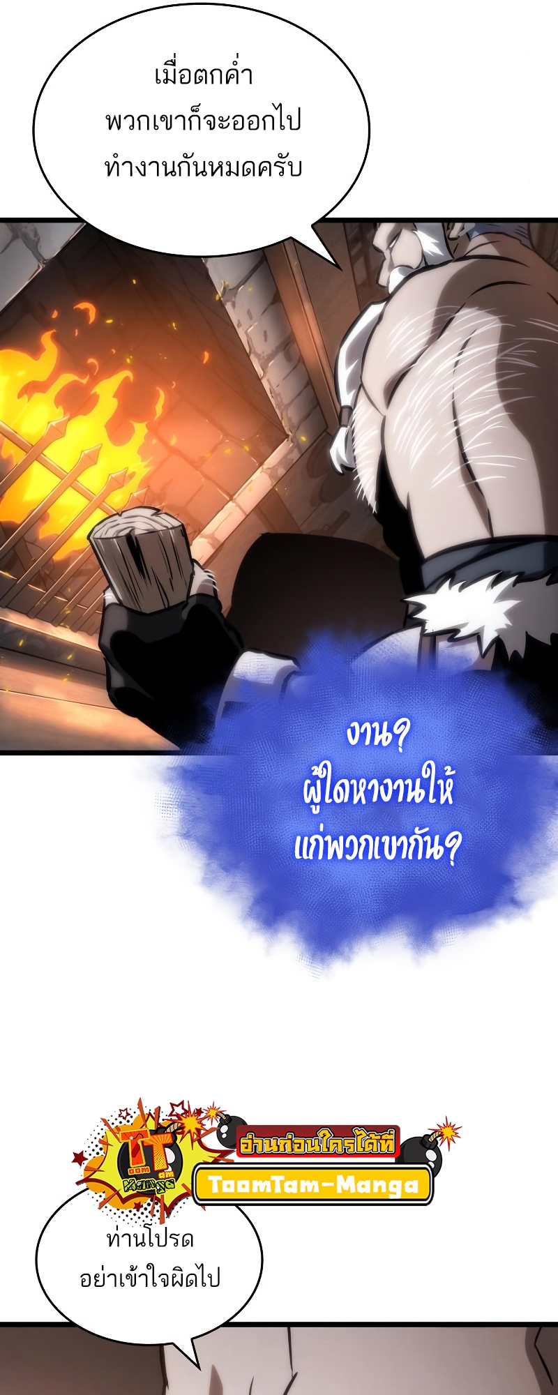 อ่านการ์ตูน The World After the End 103 ภาพที่ 15