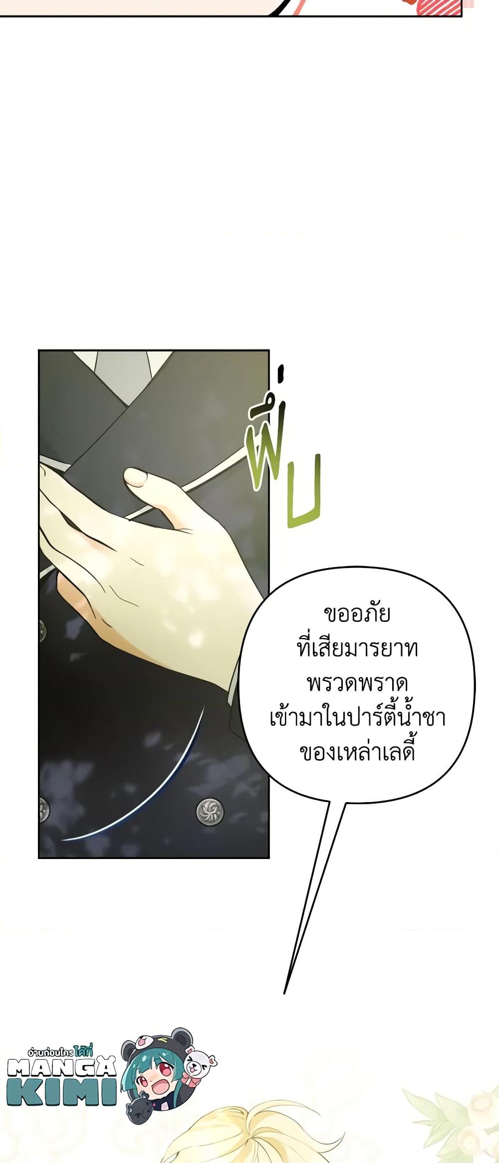 อ่านการ์ตูน Please Don’t Come To The Villainess’ Stationery Store! 51 ภาพที่ 14