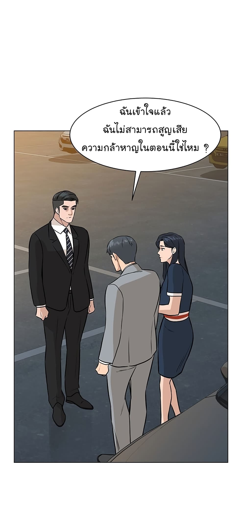 อ่านการ์ตูน From the Grave and Back 79 ภาพที่ 62