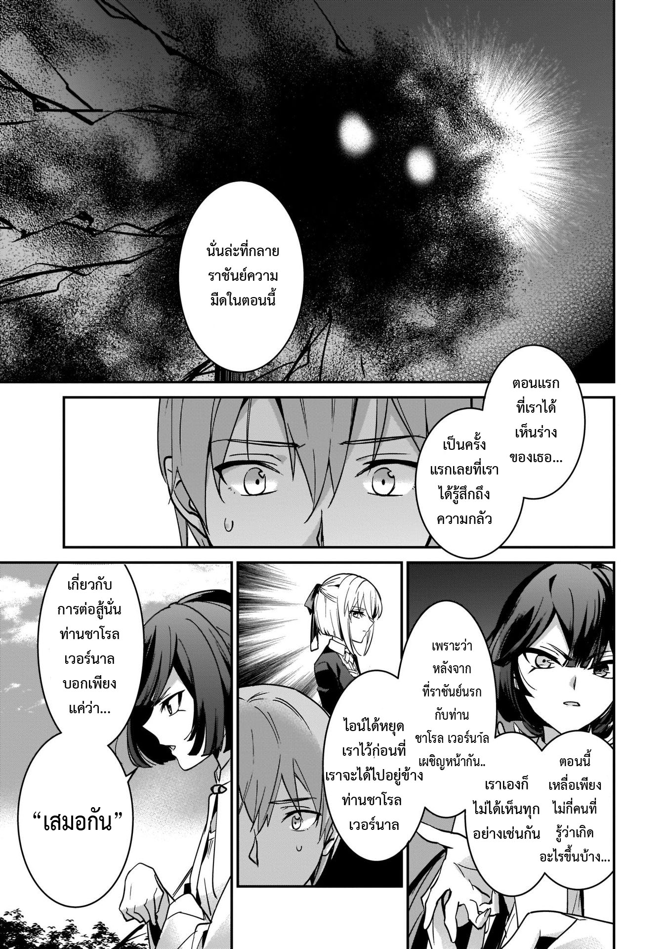 อ่านการ์ตูน I Was Caught up in a Hero Summoning, but That World Is at Peace 17.2 ภาพที่ 13