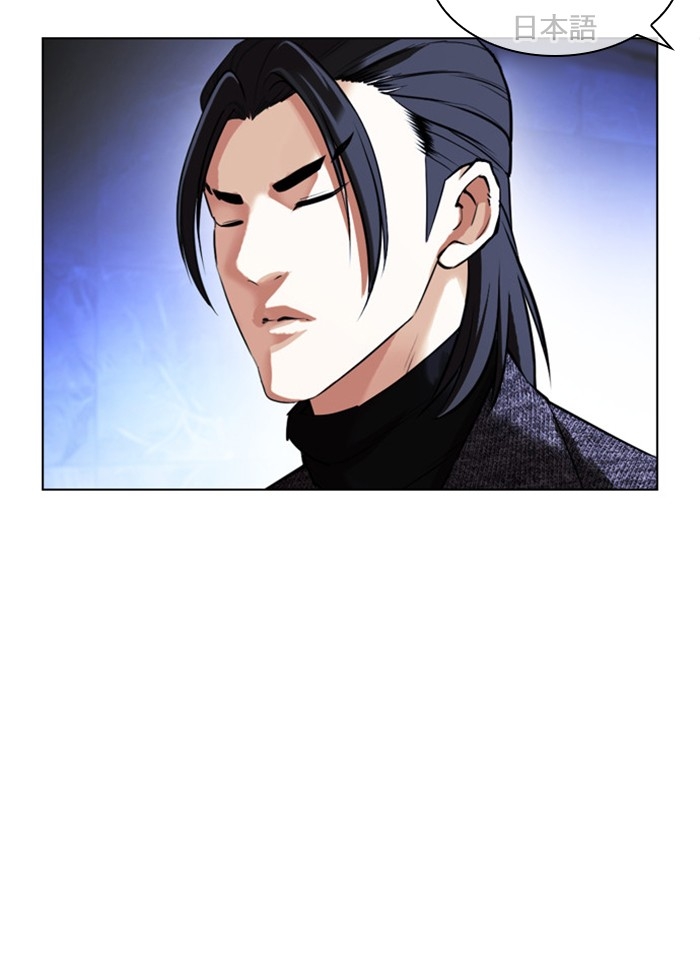 อ่านการ์ตูน Lookism 411 ภาพที่ 125