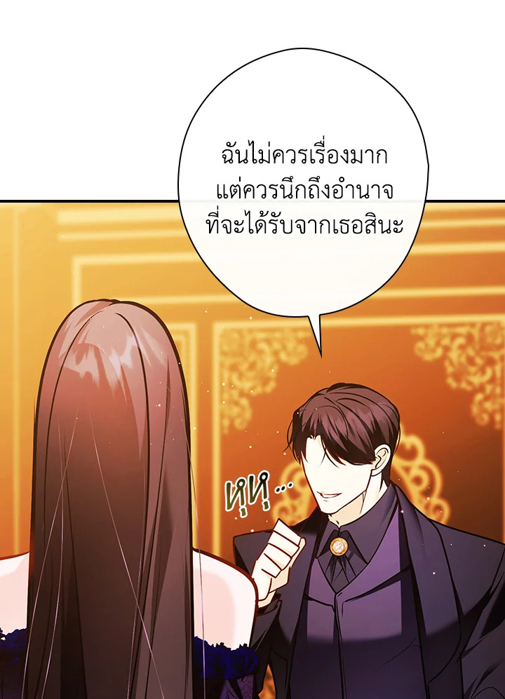 อ่านการ์ตูน The Lady’s Dark Secret 13 ภาพที่ 38