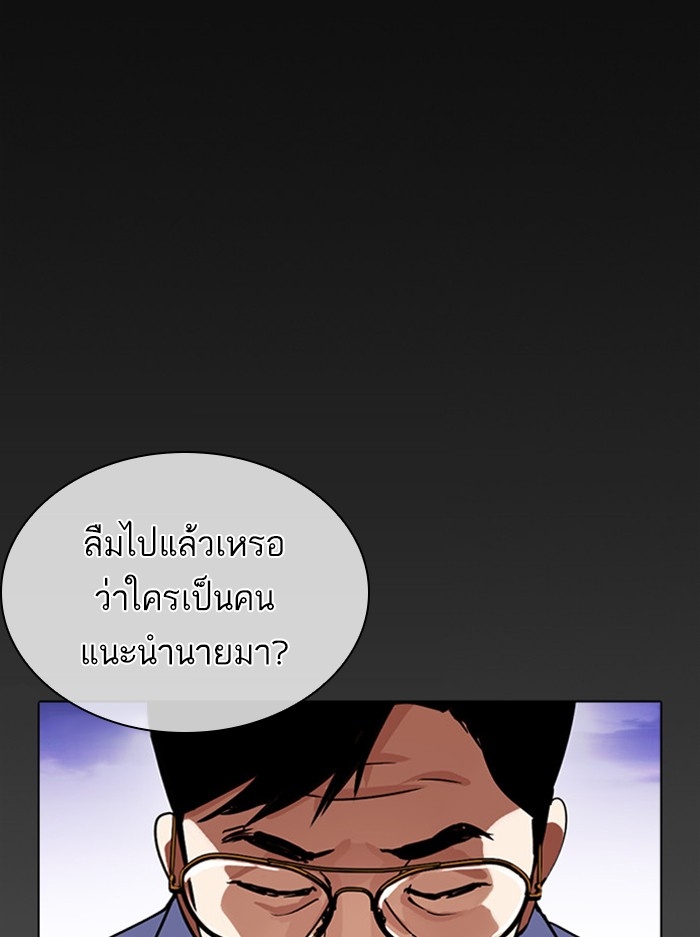 อ่านการ์ตูน Lookism 400 ภาพที่ 32