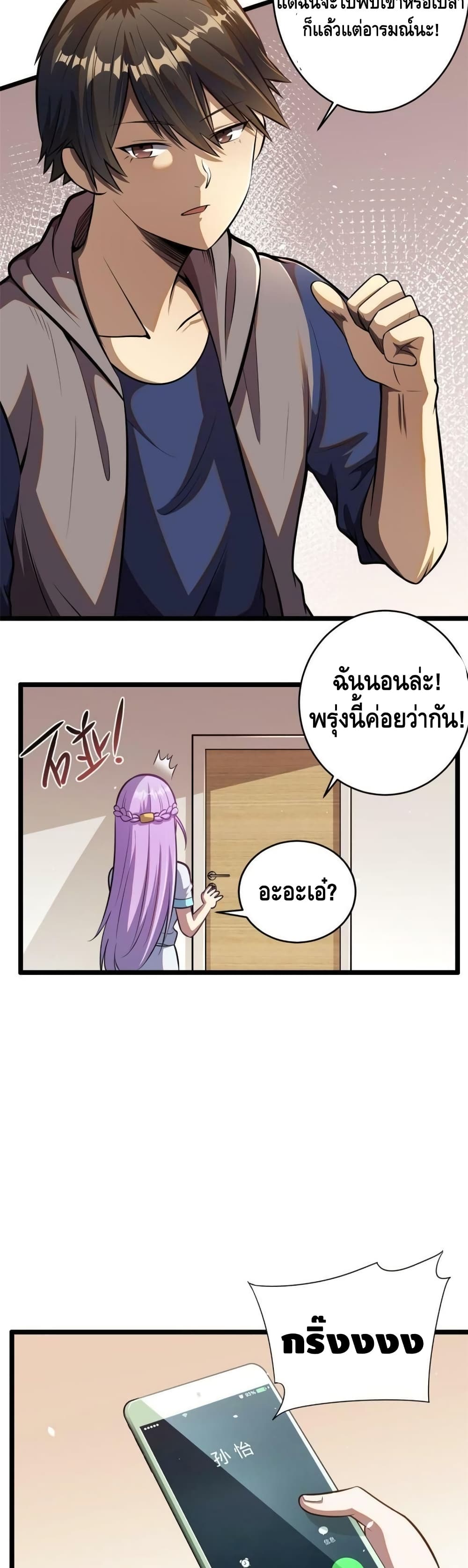 อ่านการ์ตูน The Best Medical god in the city 12 ภาพที่ 17