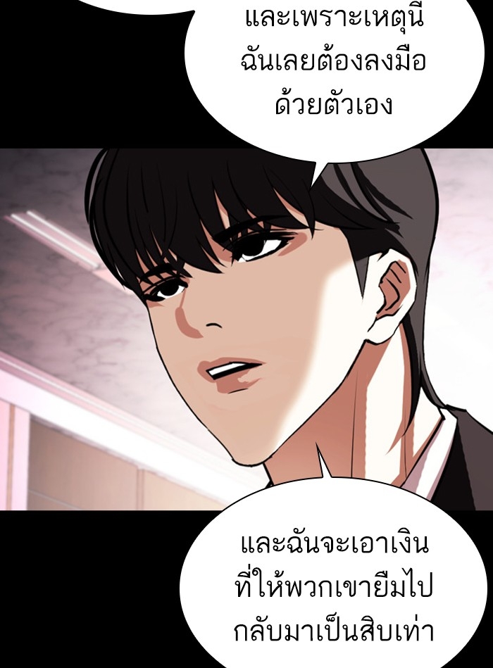 อ่านการ์ตูน Lookism 405 ภาพที่ 173