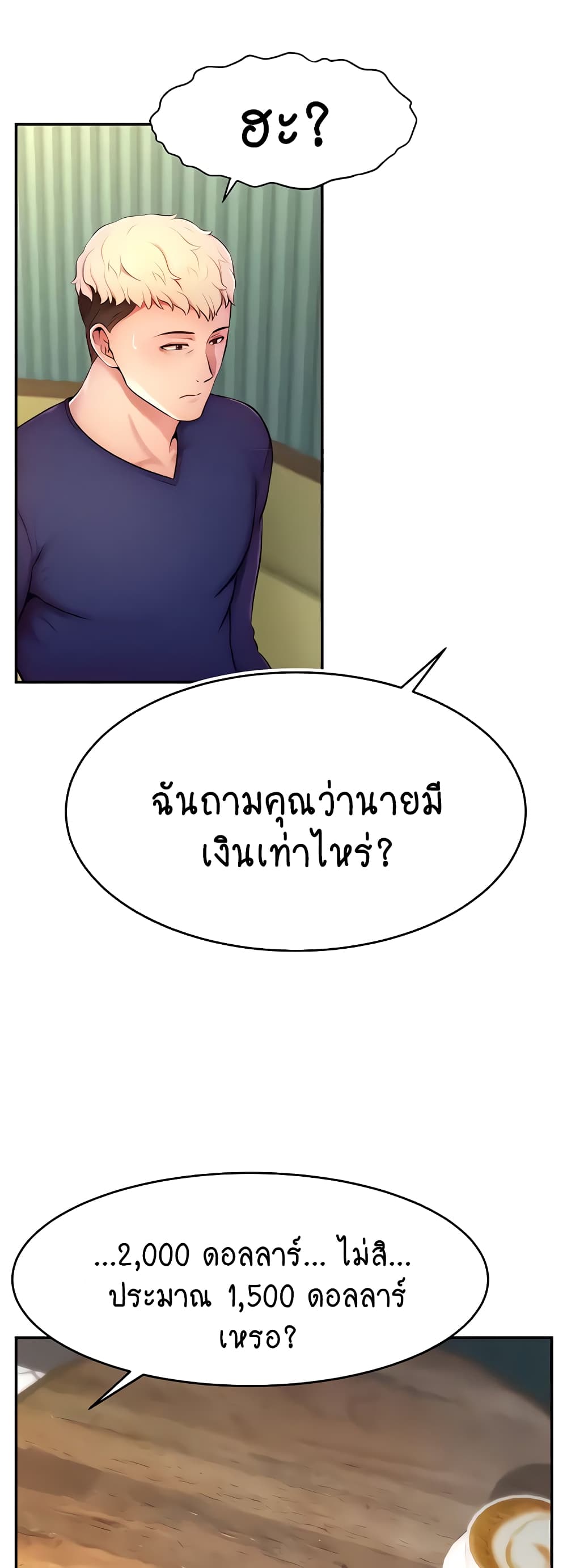 อ่านการ์ตูน Making Friends With Streamers by Hacking! 4 ภาพที่ 30