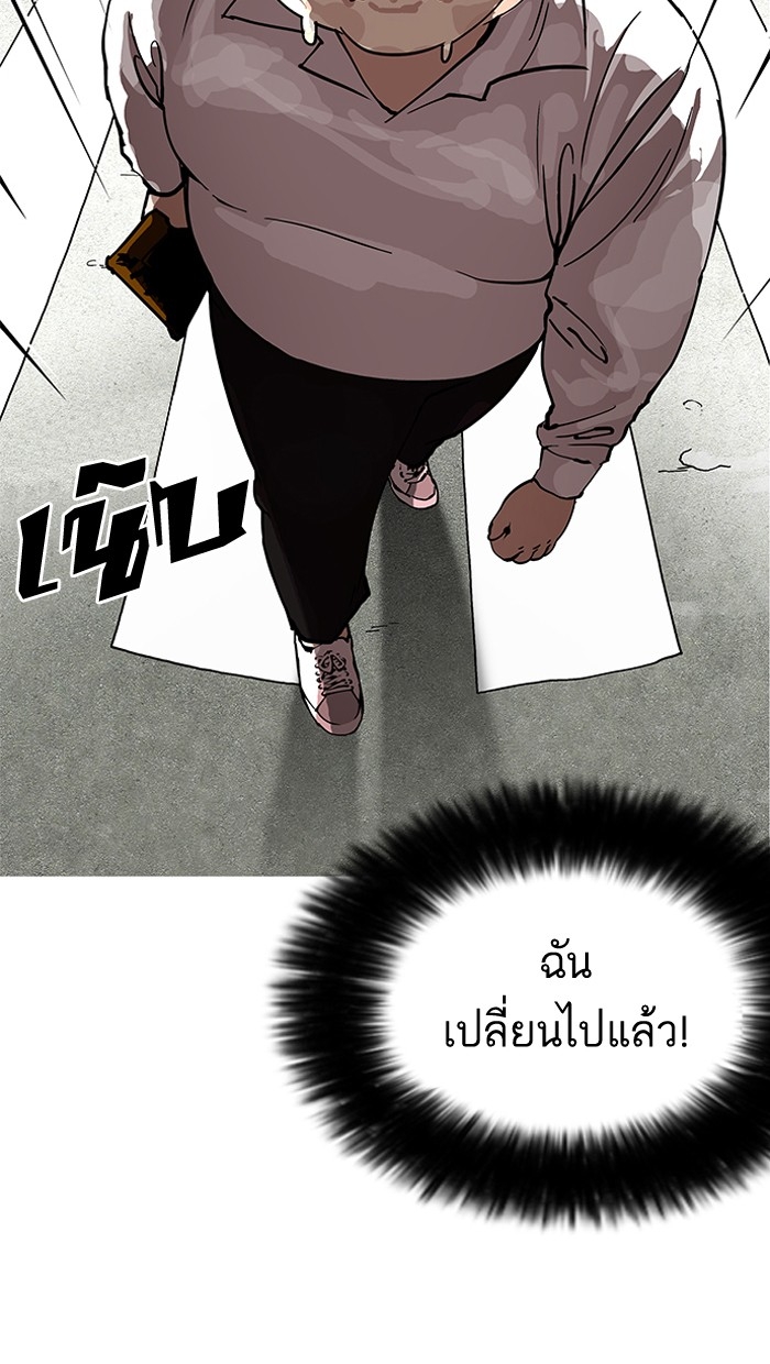 อ่านการ์ตูน Lookism 154 ภาพที่ 123