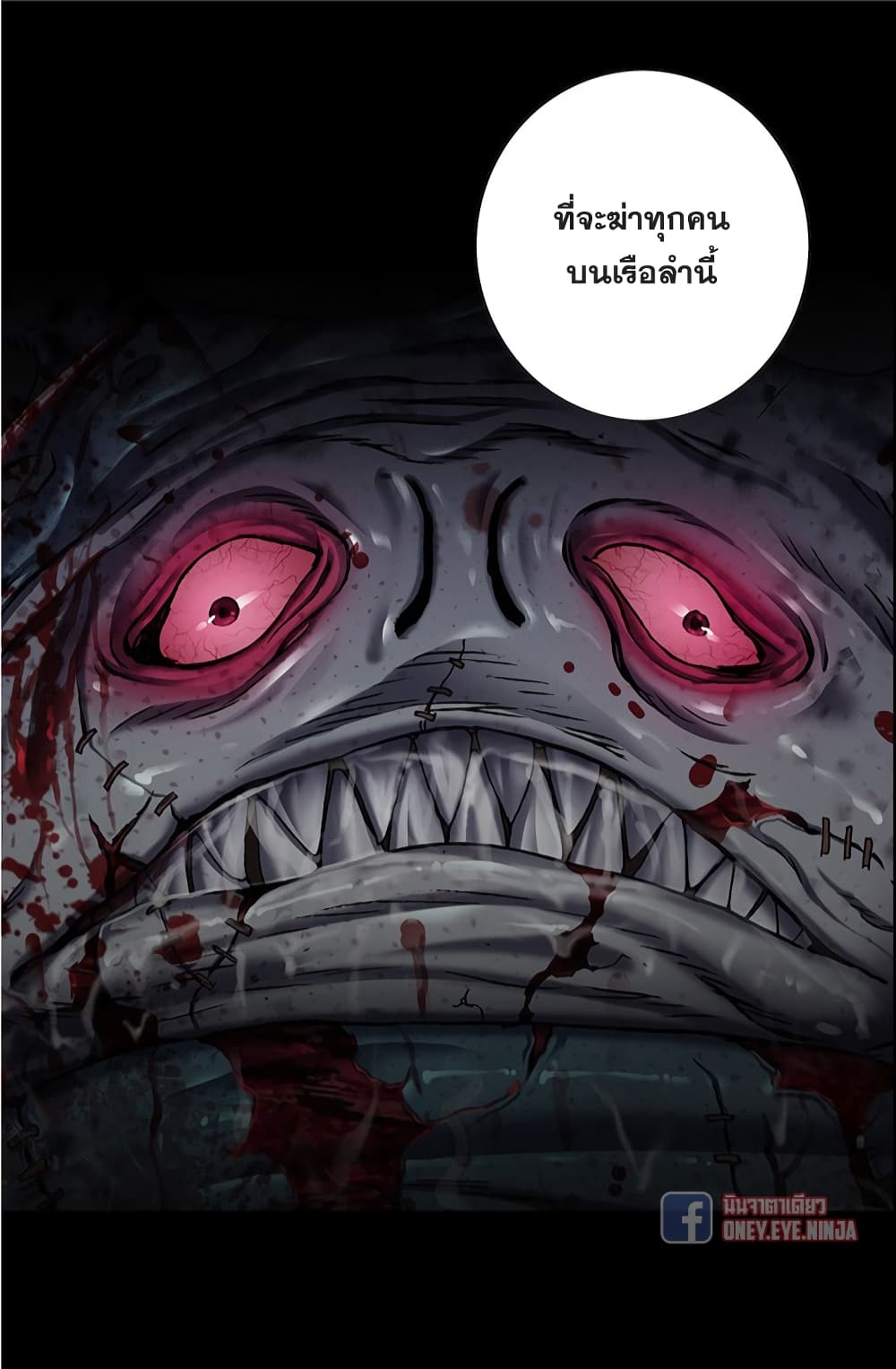 อ่านการ์ตูน Leviathan 131 ภาพที่ 30